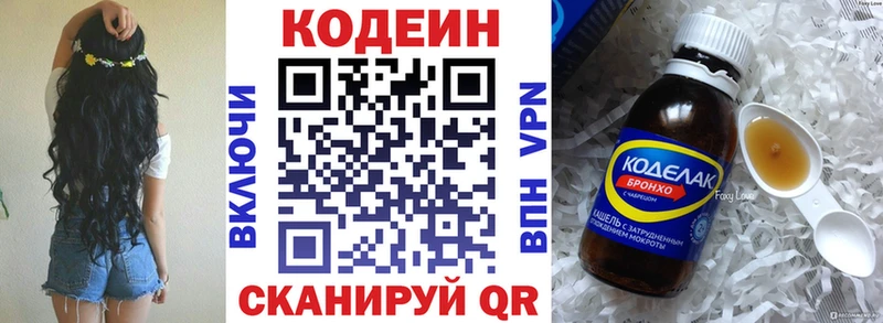Кодеиновый сироп Lean Purple Drank  Саранск 