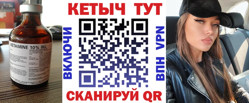Кетамин ketamine  Саранск 