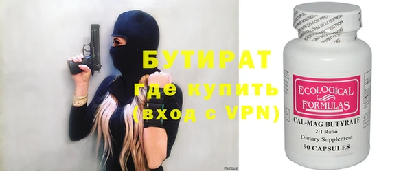 бутират Верхний Тагил