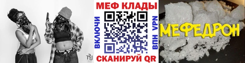 Мефедрон mephedrone  Саранск 