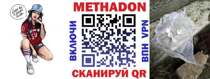 Метадон кристалл  Саранск 